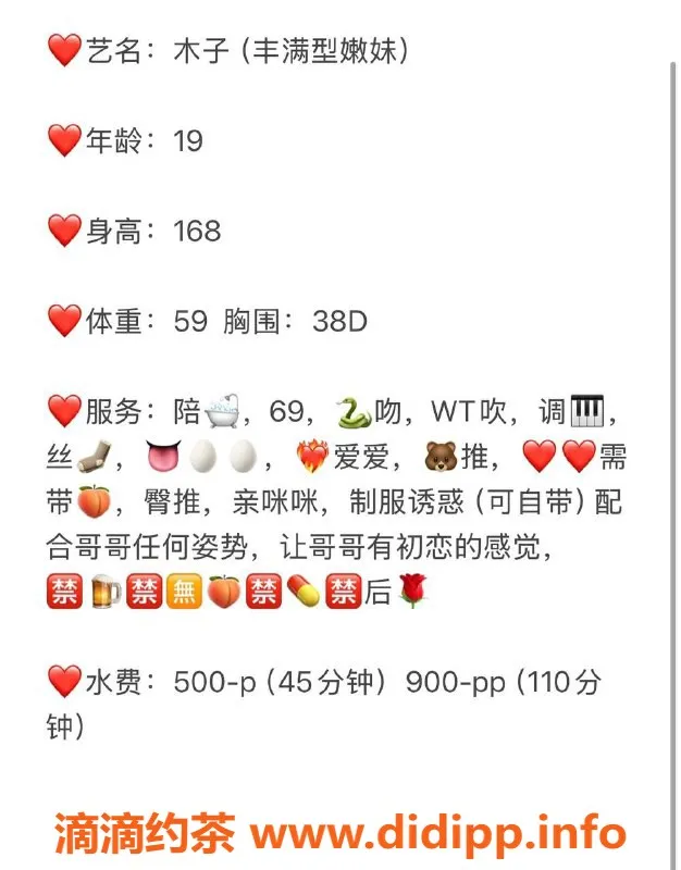 长沙楼凤-雨花区木子，500p体验，真实口碑