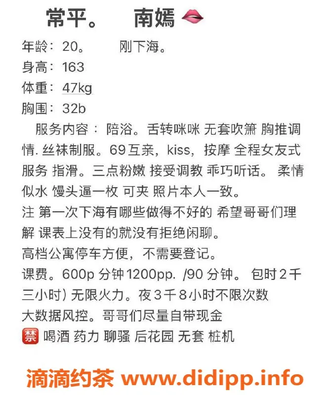 东莞楼凤-优雅长腿美女，价格公道，服务周到