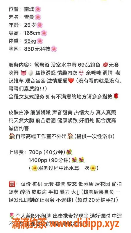 东莞楼凤资源信息,南城雪曼，超值服务，P700，PP1400