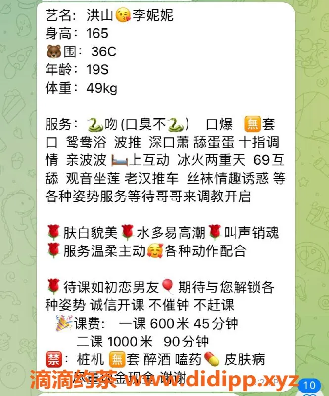 武汉楼凤-洪山区妮妮，600元体验舒适服务