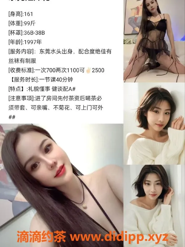 厦门楼凤-思明火车站双飞姐妹，性价比超高！