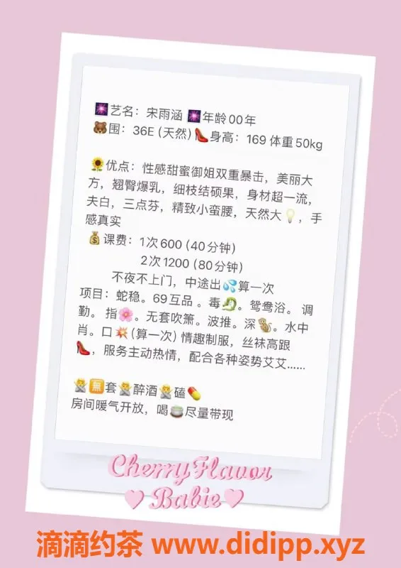 厦门楼凤-莲坂雨涵，六米大胸御姐全能服务