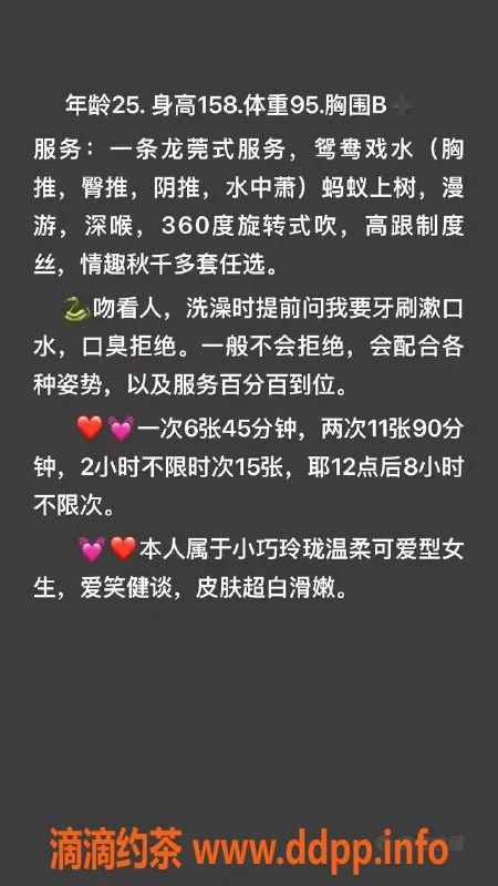 厦门楼凤-莲坂附近梦梦御姐，69元舌吻包时服务