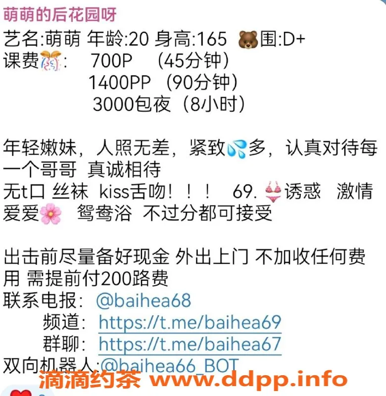 重庆楼凤-南坪萌萌，700元服务，超满意体验