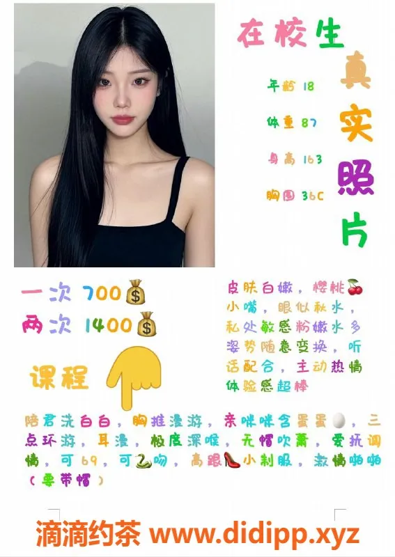 厦门楼凤-18岁嫩妹西米露，主动热情服务，舌吻可享！