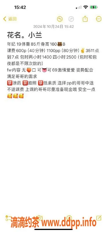 南京楼凤-雨花台区小兰 165高 18岁 B罩杯 6P仅需现金