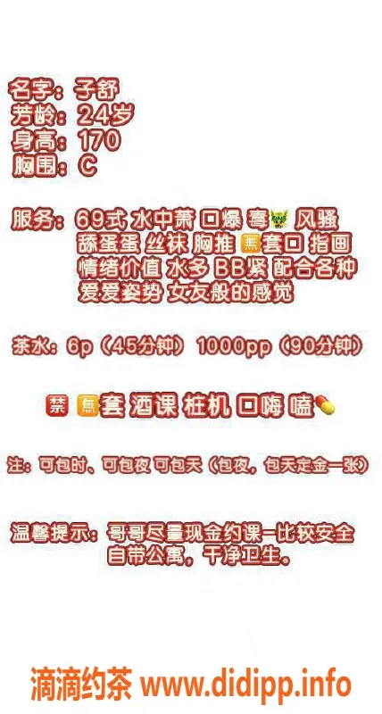 武汉楼凤-洪山区子舒，600p享优质服务