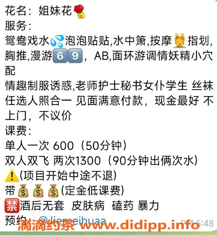杭州楼凤资源信息,上城区姐妹花，600元体验，超值享受！