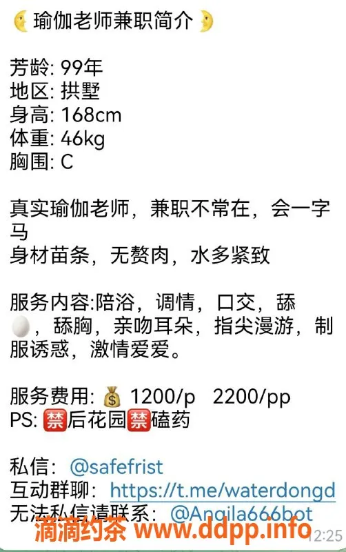 杭州楼凤资源信息,拱墅区安琪拉，性感迷人等你来撩