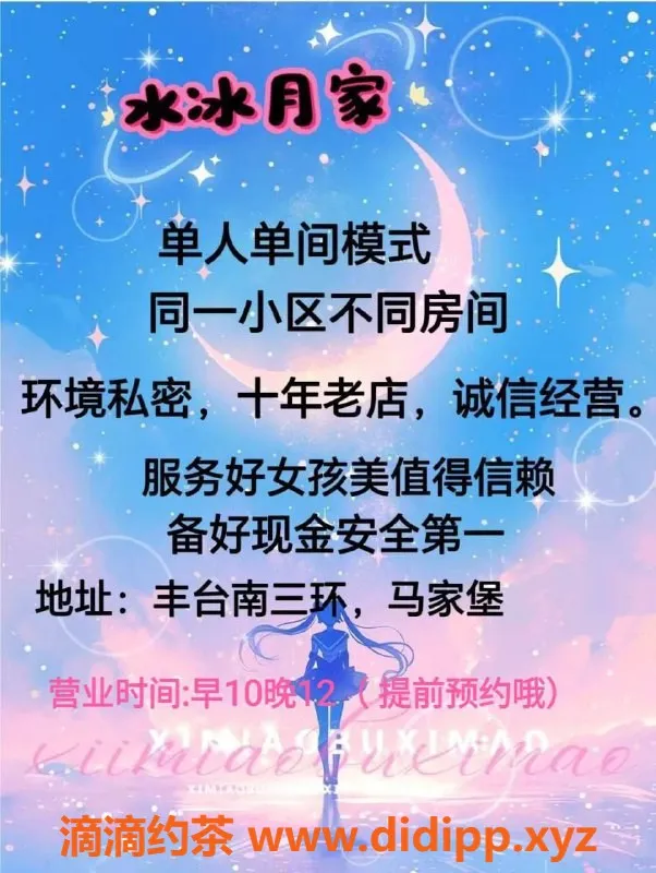 北京楼凤资源信息,丰台小月家|清纯学生、性感模特，千元档服务