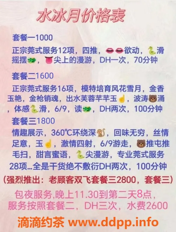 北京楼凤-丰台小月家|清纯学生、性感模特，千元档服务