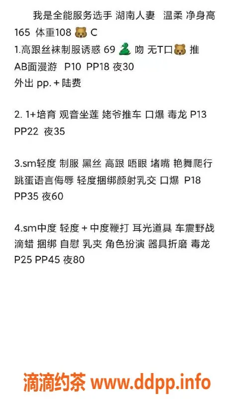 北京楼凤-朝阳清冉，165cm全能服务选手