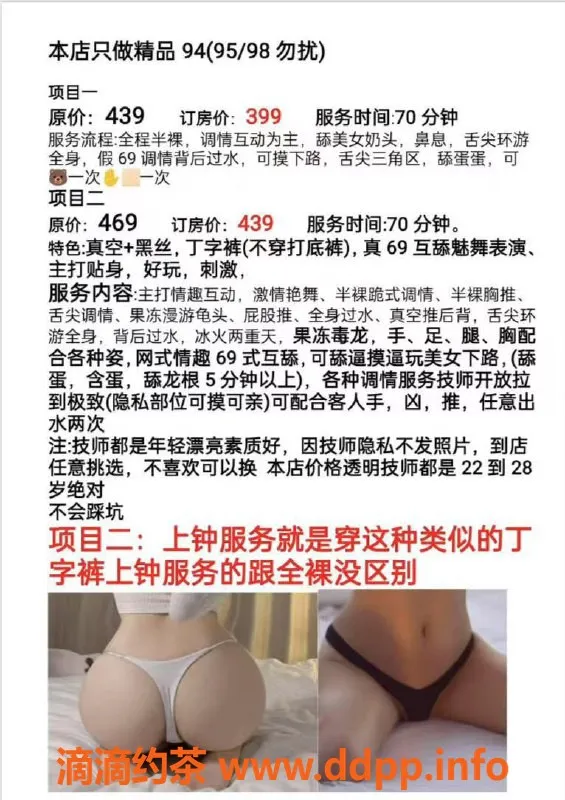 广州spa会所-禅城94#高端SPA会所，激情互动服务等你体验！
