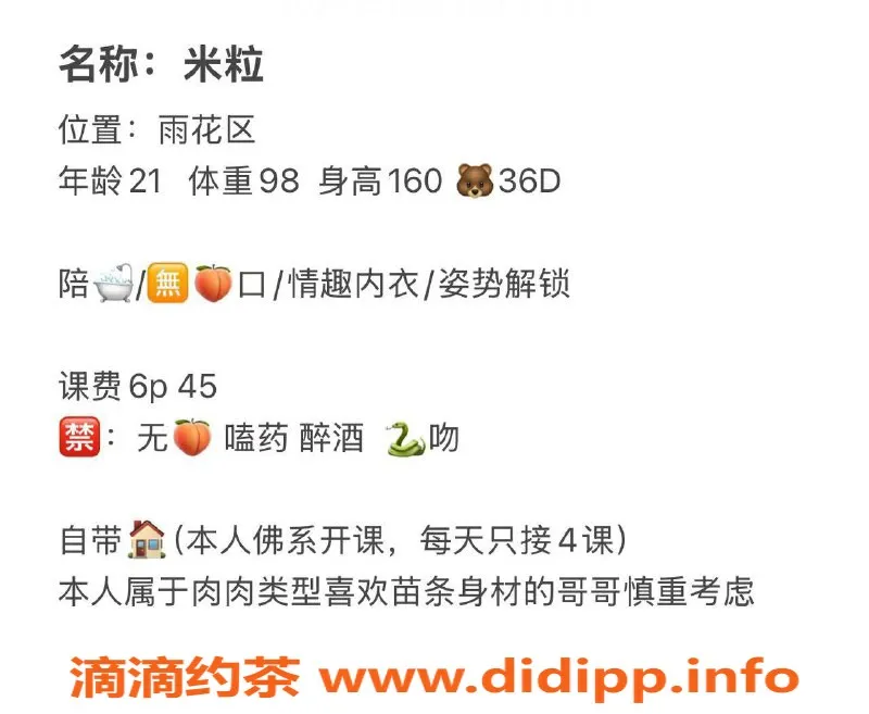 长沙楼凤资源信息,雨花区米粒，600元45分钟独特体验