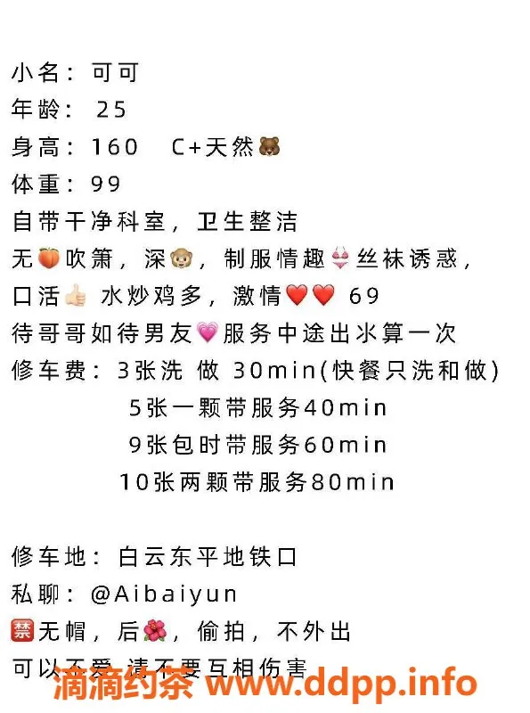 广州楼凤-白云可可，69p深喉服务，500起！