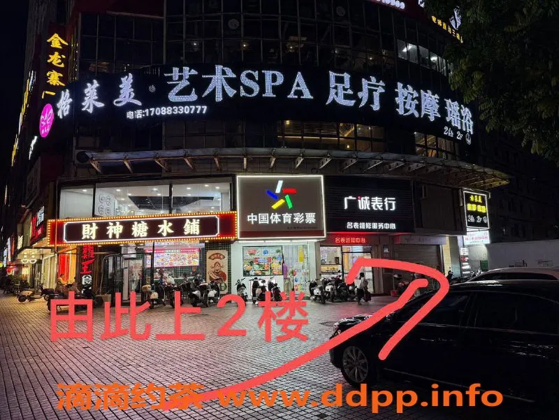 南宁spa会所-青秀区格莱美·艺术SPA 00后金牌技师298元