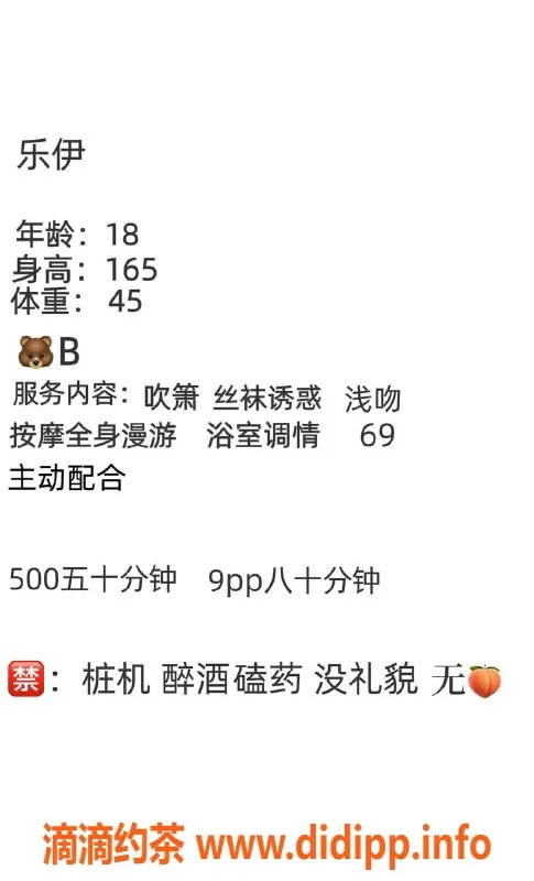 成都楼凤资源信息,成都乐伊，17岁163身材匀称，500元一次服务