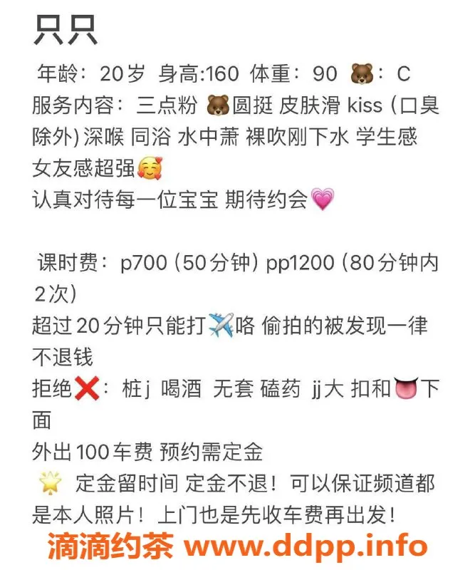 成都楼凤资源信息,成华区只只，嫩妹20岁，C杯700元/50分钟