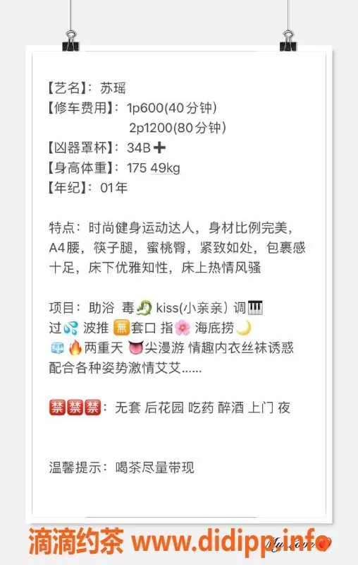 厦门楼凤-思明区苏瑶，175高挑，600起，热情服务等你来体验！