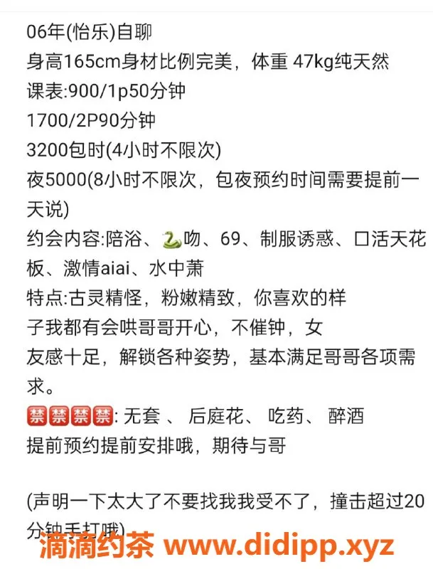 杭州楼凤资源信息,上城区怡乐，900元激情体验等你来！