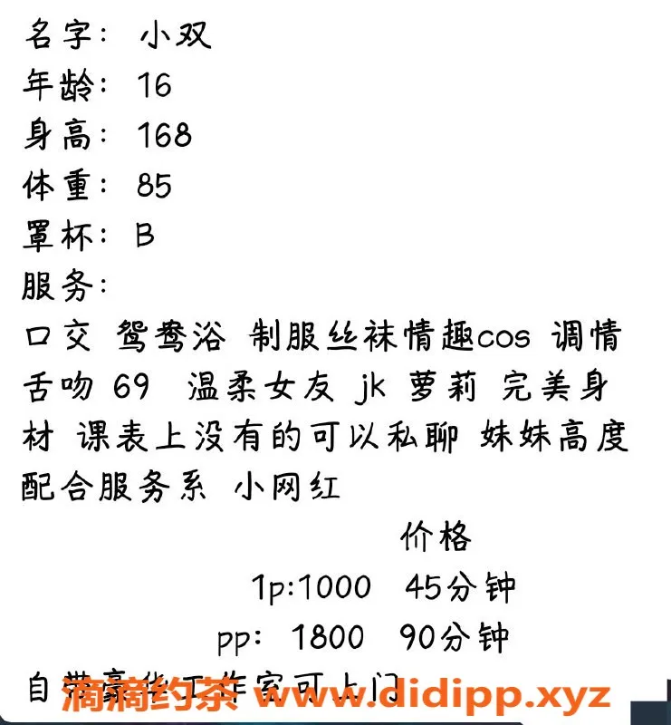 杭州楼凤-上城区小双，工兵价700起，服务热情