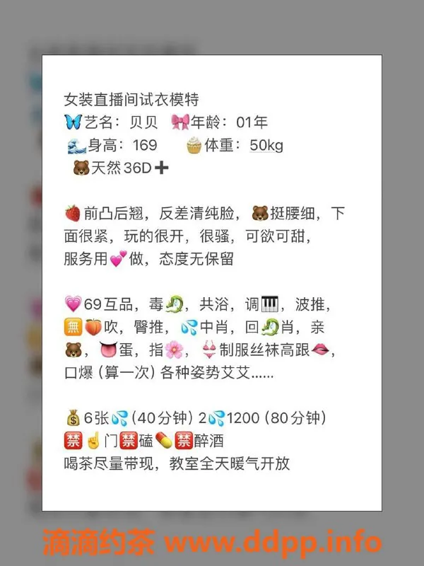 厦门楼凤-思明区贝贝，身高169，胸36D，600起