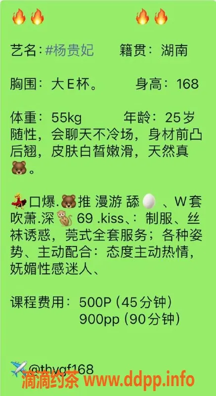 广州楼凤-天河区杨贵妃，超棒体验推荐！