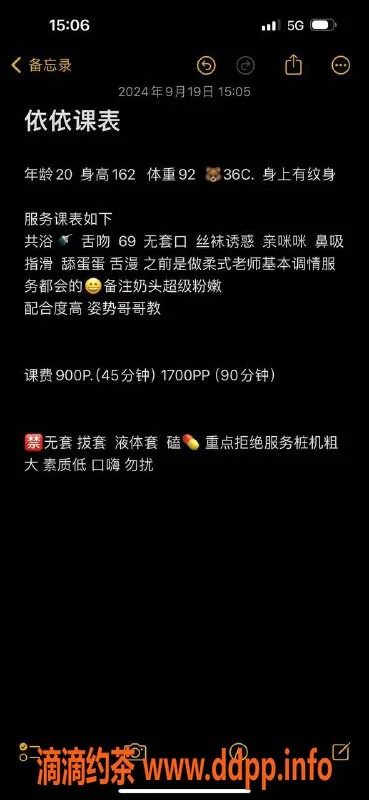 杭州楼凤-拱墅依依，嫩妹颜值高，陪浴服务一流