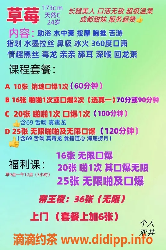 北京上门服务-朝阳双井草莓已认证，风骚极品课程仅需1000