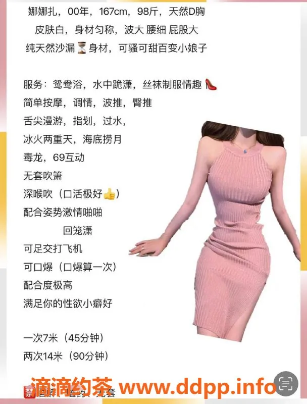 厦门楼凤资源信息,思明区娜娜扎，身高167，价格700起