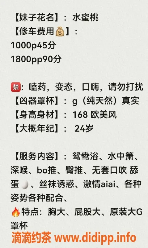 深圳楼凤资源信息,南山水蜜桃，热情服务让你满意