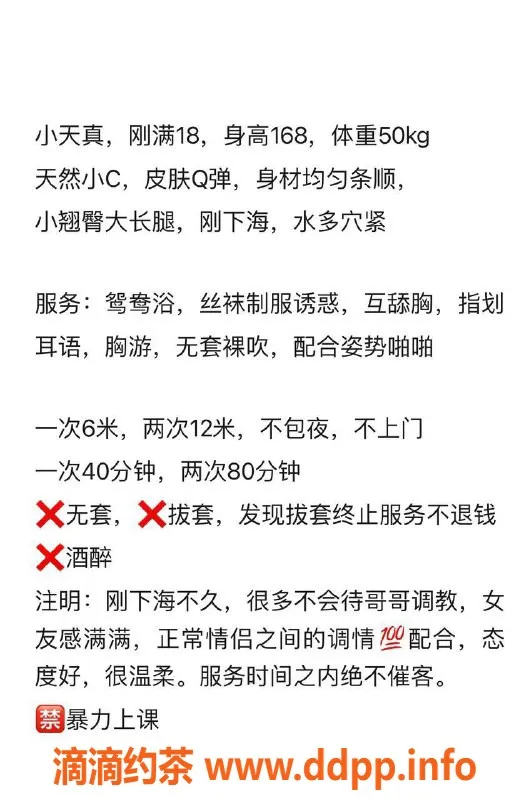 厦门楼凤资源信息,厦门思明区小天真，168CM C杯，体验600元起！