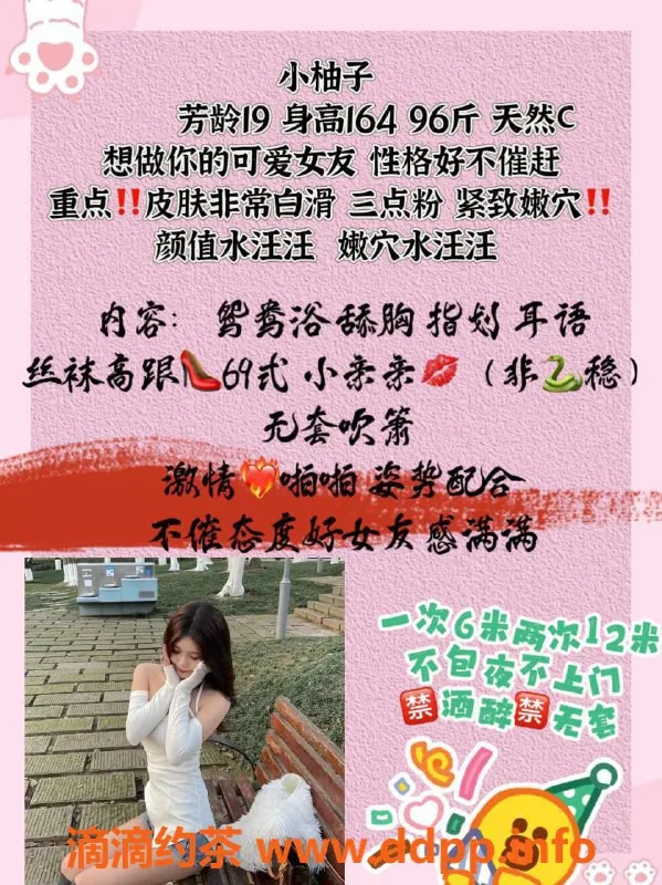 厦门楼凤-思明区小柚子，164cm C罩杯，600元起！