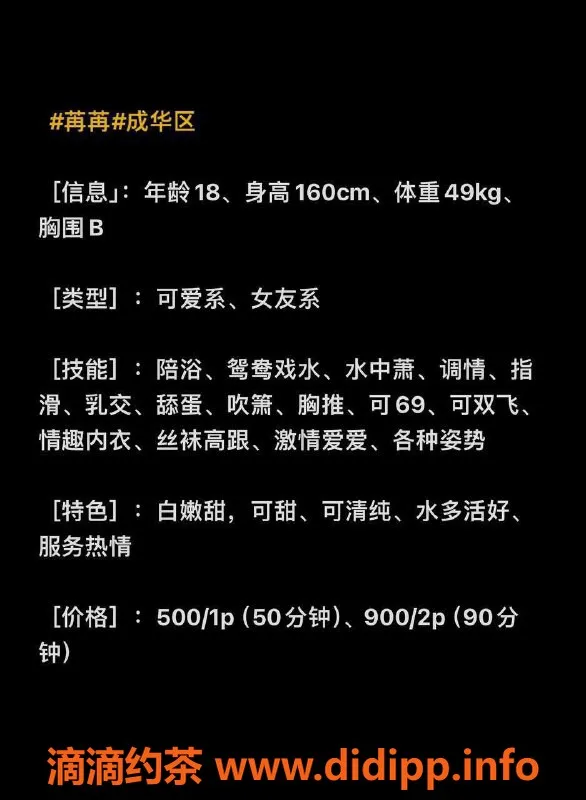 成都楼凤-成都成华区苒苒，服务5p 9pp，超级靠谱！