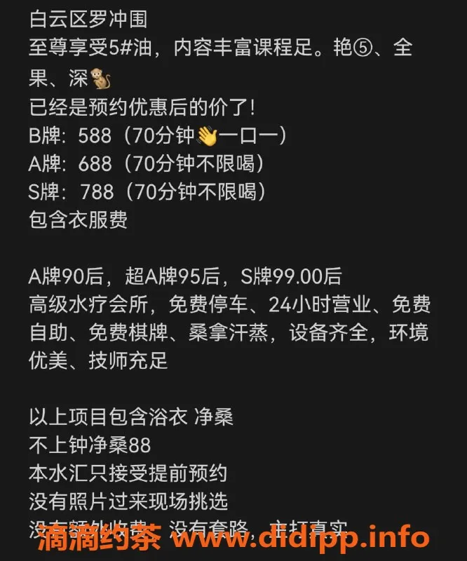 广州楼凤-罗冲围高档桑拿，90后美女热情服务，超A牌仅需788元