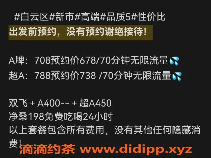 广州楼凤-白云95号加油站高档伴游服务，美女任你选