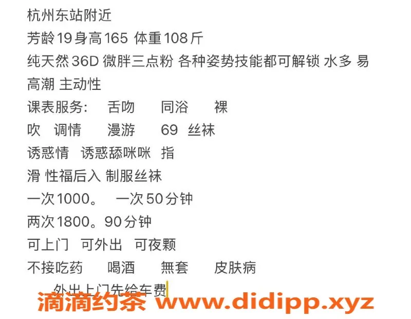 杭州上门服务资源信息,杭州谭璐，19岁微胖嫩妹，69互舔129斤