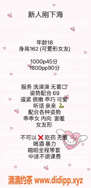 杭州楼凤-拱墅梦琪，嫩妹舌吻69互舔服务