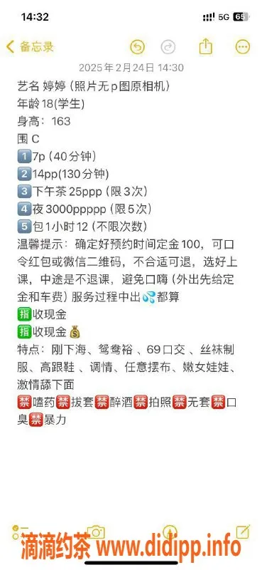 广州楼凤资源信息,花都嫩妹婷婷，700元起，视频验证哦