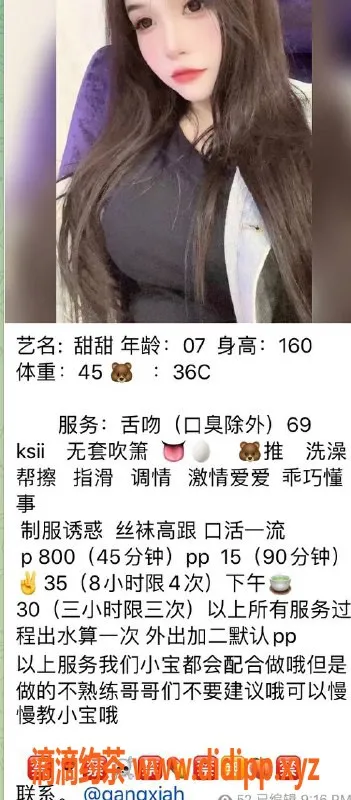 杭州楼凤-拱墅甜甜：丰满巨乳嫩妹，性价比超高