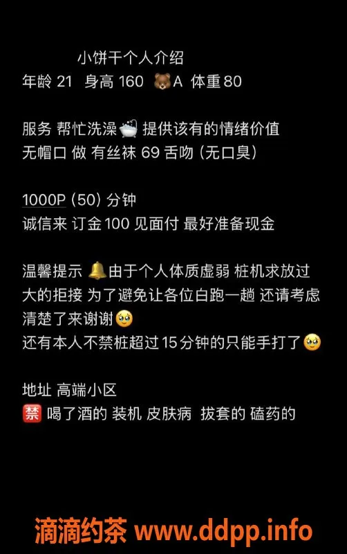 杭州楼凤-上城嫩妹小饼干，颜值超高服务棒