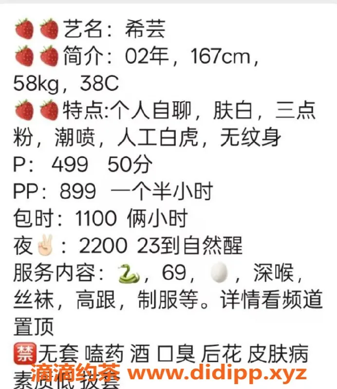 广州楼凤-天河希芸，视频验证御姐，499元起约！