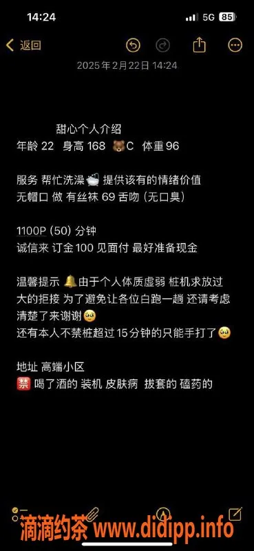 杭州楼凤资源信息,上城甜心，颜值高的排骨精，69互舔服务