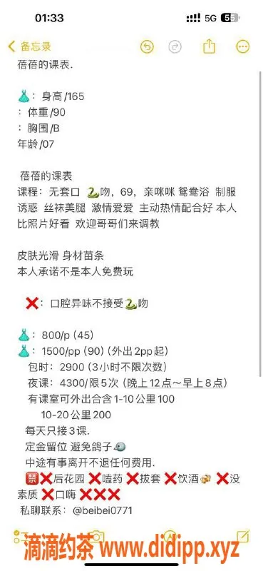 深圳楼凤-南山区嫩妹蓓蓓，800元享制服服务