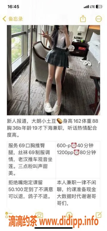 东莞楼凤资源信息,大朗小土豆，服务优质只需600起