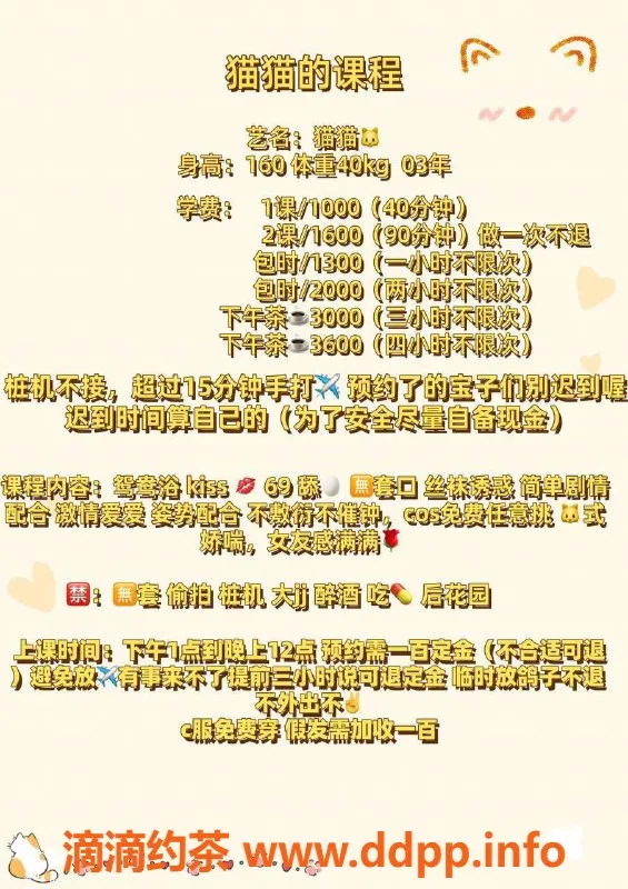 广州楼凤-白云猫猫，嫩妹热线，专业服务仅1000/1