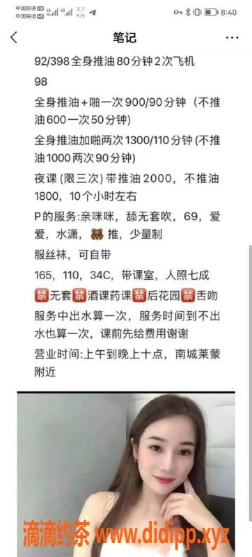 东莞spa会所资源信息,南城兰兰推油姐，多种套餐等你来体验