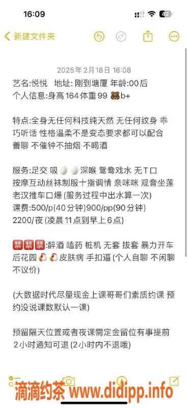 东莞楼凤-塘厦悦悦，500起，服务好，性价比高