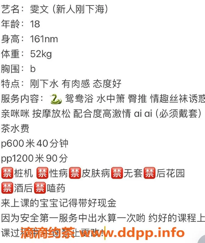 东莞楼凤资源信息,大朗雯文，超值服务，体验只需600起