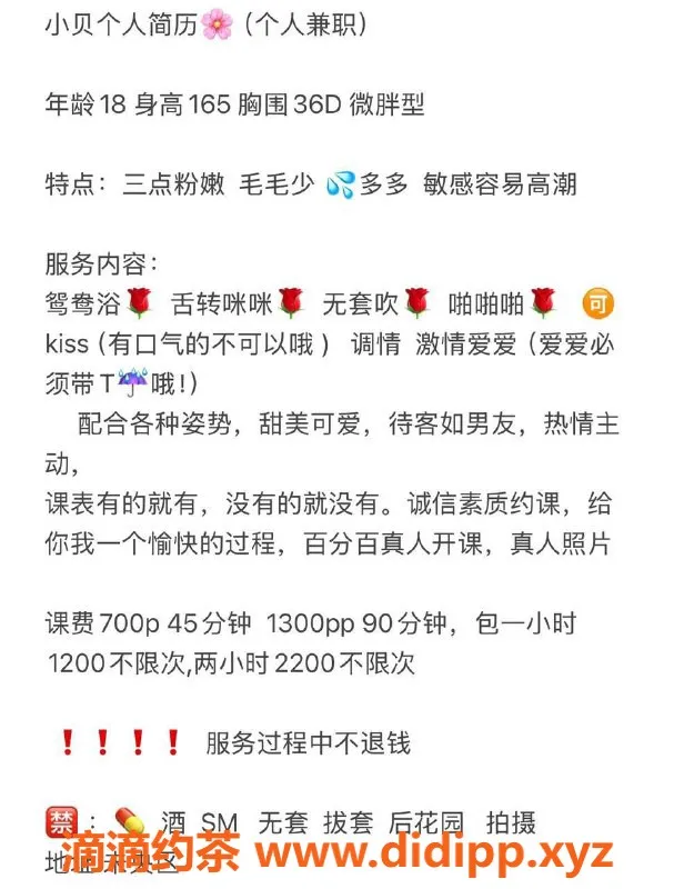 西安楼凤资源信息,西安未央区小贝，700元超值体验